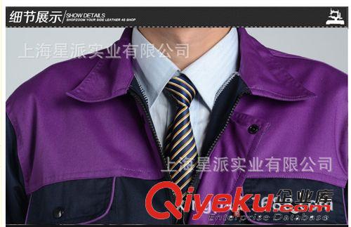 定制夾克衫外套工程服 上海星派定做長袖工作服 勞保服工裝廠家原始圖片3