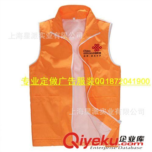供應(yīng)訂做防水志愿者馬甲背心定做 制作男女款志愿者廣告馬甲定制原始圖片3
