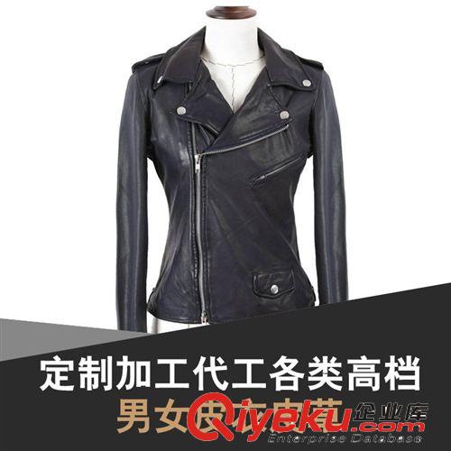 專業(yè)加工定制男女皮衣皮包 生產(chǎn)加工gdzp服飾廠家批發(fā)