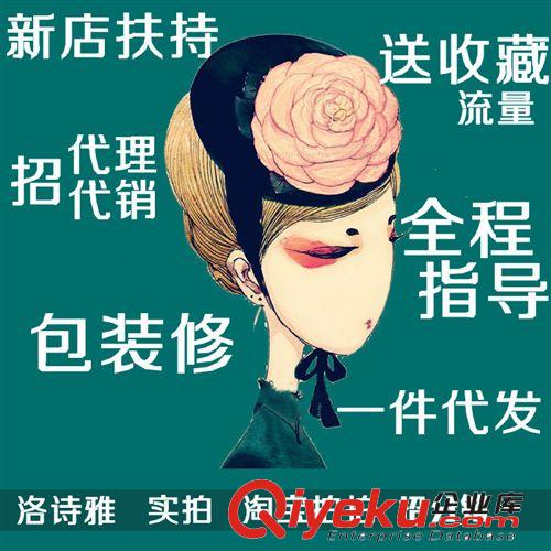 春長袖打底 免費(fèi)代理加盟 一件代發(fā)免費(fèi)加盟代理發(fā)貨女裝招商代理