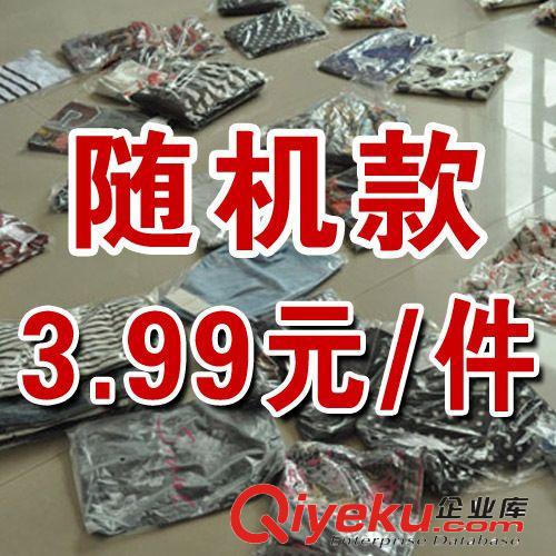 【L08 小次品】原价45-80元小次品瑕疵美衣打包便宜卖批发/不退换