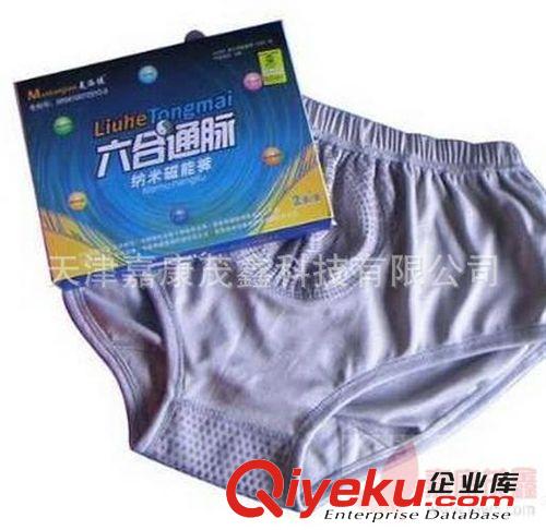 保健服飾   大量批發(fā) 會(huì)銷贈(zèng)品 六合tm磁療褲 OEM