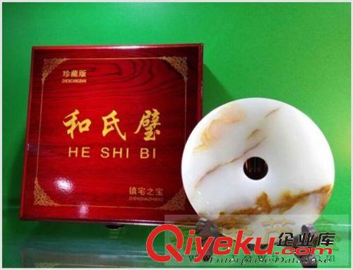 廠家直銷  大量批發(fā) 會(huì)銷禮品 仿古和氏璧 OEM