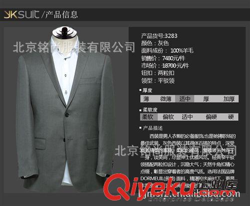 北京休閑工作服定做批發(fā)/制作休閑工作服西服/定做北京工作西服