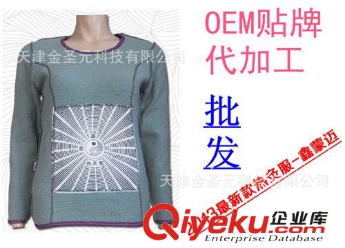 供應(yīng)鑫蒙邁起絨熱灸服女款紫色【廠家直銷】鑫蒙邁灰色起絨熱灸服