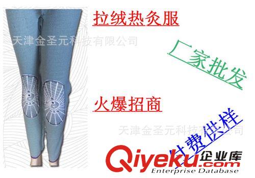 供應(yīng)鑫蒙邁起絨熱灸服女款紫色【廠家直銷】鑫蒙邁灰色起絨熱灸服