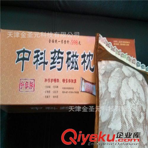 中科藥磁枕廠家低價tg升級版中科藥磁枕、神木安康保健枕頭