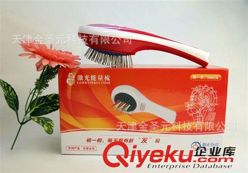 送康激光能量梳子效果怎么/激光磁療梳子有什么作用/{zd1}拿貨價原始圖片3
