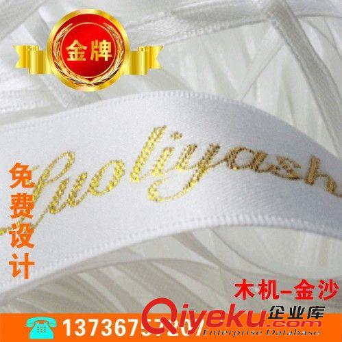 水洗嘜印嘜 布標(biāo) 尺碼標(biāo) 水洗標(biāo)商標(biāo) 碼嘜 水洗棉 尼龍布標(biāo)