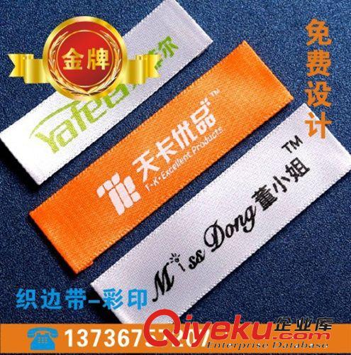 高密商標(biāo) 高檔布標(biāo) 領(lǐng)標(biāo) 定做 溫州織嘜廠