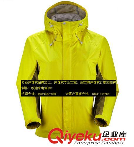 女式沖鋒衣 新款批發  沖鋒衣廠家直銷 專業定做 武漢慶洋原始圖片3