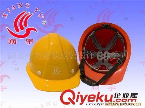 供應【翔宇】玻璃鋼安全帽(圖)原始圖片2