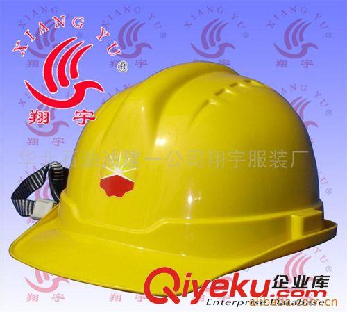 供應(yīng)“翔宇”牌ABS安全帽(圖)原始圖片3