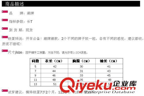 蜜兒x童裝2個款 2014秋裝 新款兒童T恤 男童插間長袖拼接T原始圖片3