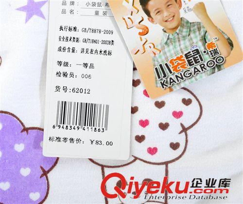 小袋鼠純棉斷碼 肩扣內(nèi)衣套裝 童內(nèi)衣套裝批發(fā) 童秋裝 斷碼處理