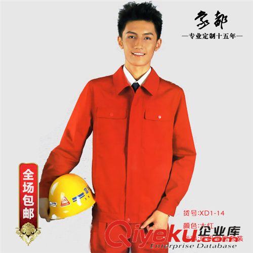 現(xiàn)貨工作服 山西工作裝  象都XD1-12 工作服 服裝批發(fā)廠家原始圖片2