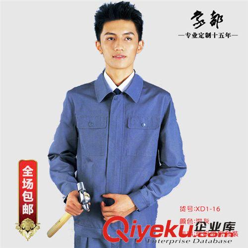 現(xiàn)貨工作服 山西工作裝  象都XD1-12 工作服 服裝批發(fā)廠家原始圖片3