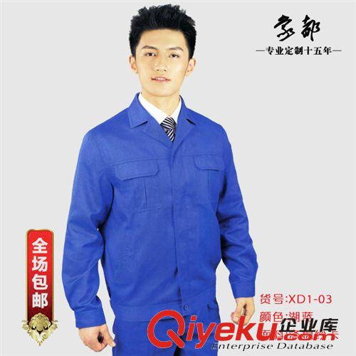 象都 工廠工作服定做 現(xiàn)貨工作服批發(fā) 品牌工作服廠家