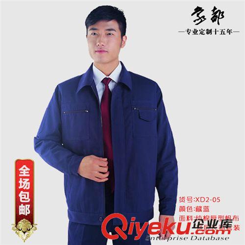 現(xiàn)貨工作服 工作服定做 工作服款式圖片 太原工作服 象都XD1-04