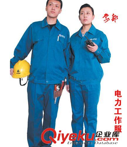 全棉防靜電抗皺耐磨國(guó)家電網(wǎng)防護(hù)服 工作服 工程服 象都工作服