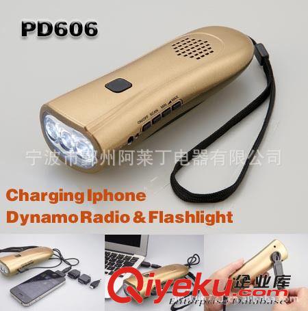[專利產(chǎn)品PD606] 多功能手搖手電筒/手搖發(fā)電收音機原始圖片2