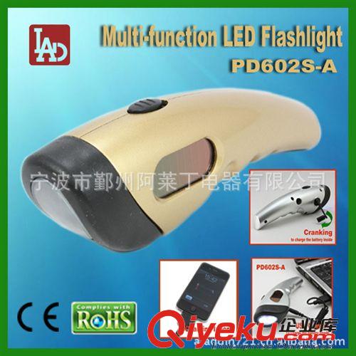 【專利產(chǎn)品】iphone充電電筒 太陽能LED手搖手電筒