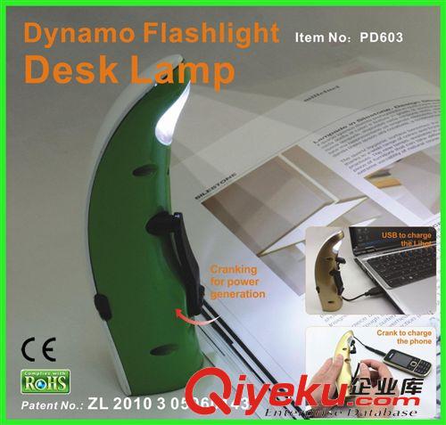 【專利產品】多功能太陽能手搖充電 ALD優質塑料LED手電筒