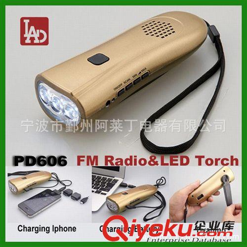 【專利產品PD606】 多功能手搖充電寶應急救災收音機手搖手電筒
