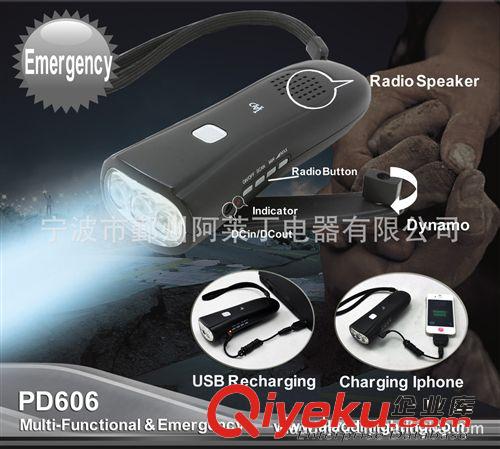 【專利產品PD606】 多功能手搖充電寶應急救災收音機手搖手電筒
