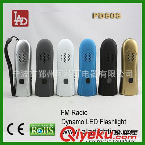 [專利產(chǎn)品PD606] 多功能手搖手電筒/手搖發(fā)電收音機(jī)