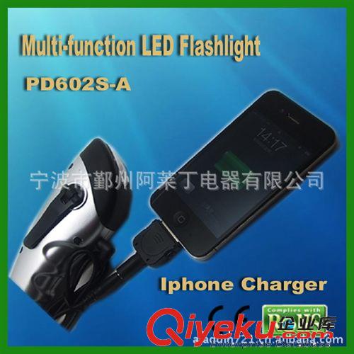 【專利產品】iphone充電電筒 太陽能LED手搖手電筒