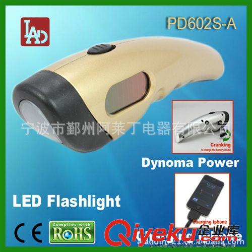【專利產(chǎn)品】iphone充電電筒 太陽能LED手搖手電筒