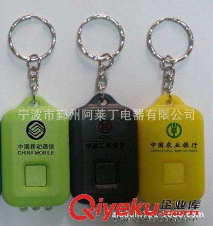 【低價禮品促銷】LED禮品鑰匙扣（太陽能）原始圖片2