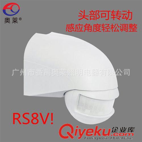 AUROLITE/奧萊 AL096 智能節能吸頂式人體感應紅外感應器感應開關