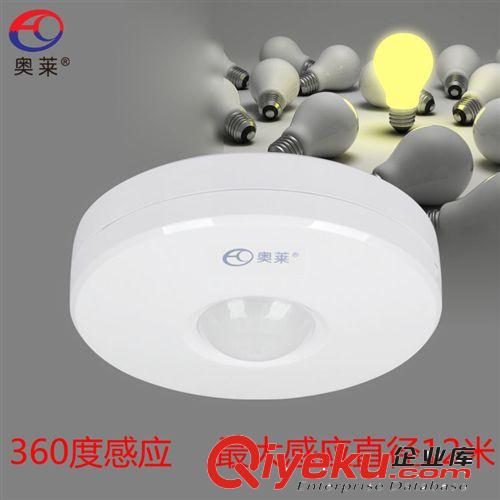 AUROLITE/奧萊 AL096 智能節能吸頂式人體感應紅外感應器感應開關