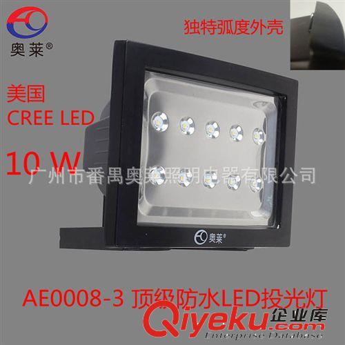 AUROLITE/奧萊 AE0004 防水節(jié)能LED墻壁泛光燈廠(chǎng)家直銷(xiāo)
