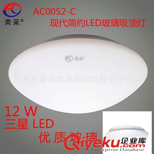 AUROLITE/奧萊 AC0026 樓梯走廊過道燈 LED吸頂天花燈