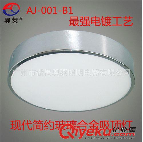 AUROLITE/奧萊 AJ-0001-D1 電鍍工藝鉻色四頭方底天花燈