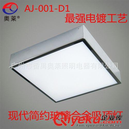 AUROLITE/奧萊 AJ-0001-D1 電鍍工藝鉻色四頭方底天花燈