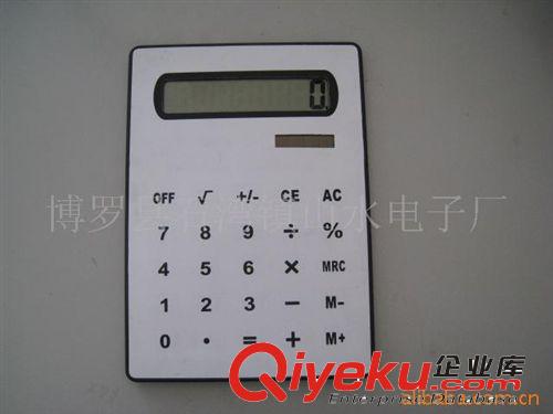 供應計算器
