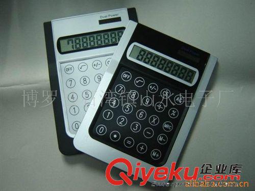 供應計算器