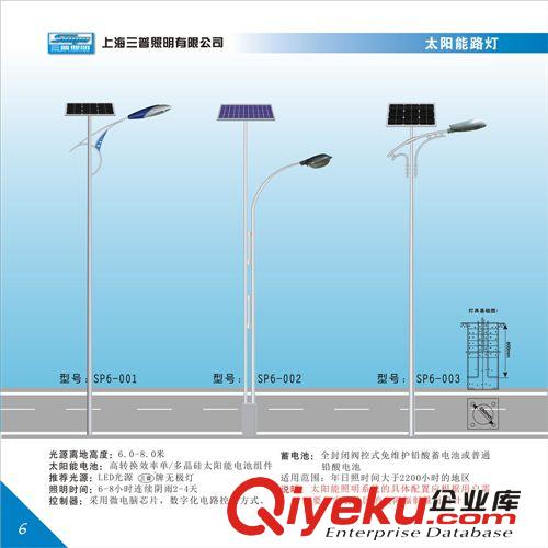 優(yōu)質(zhì)太陽(yáng)能路燈 led太陽(yáng)能路燈 一體化太陽(yáng)能路燈 路燈生產(chǎn)廠家