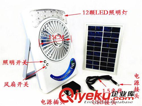 8寸太陽能8800ma3.7v充電風扇應急燈搖頭可連續使用10小時以上