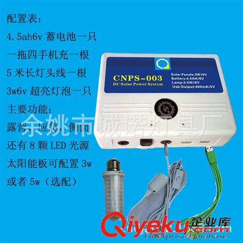 光伏發(fā)電太陽能小系統(tǒng)可帶4寸usb電風(fēng)扇充電寶移動(dòng)電源手機(jī)充電