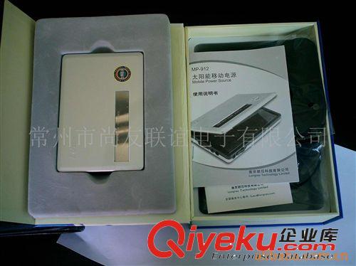 供應太陽能手機充電器