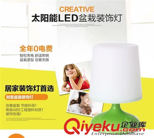 創(chuàng)意新奇特 光合栽培 太陽能燈小夜燈小臺燈室內(nèi)LED太陽能臺燈原始圖片2