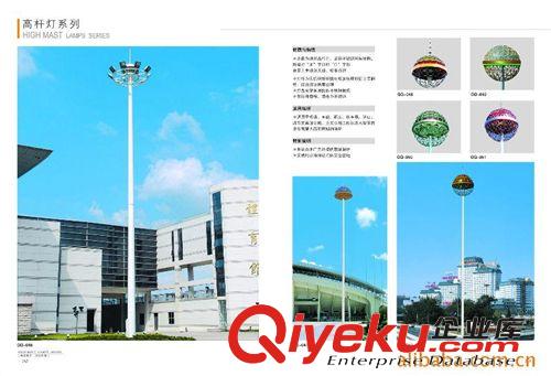 供應高桿燈