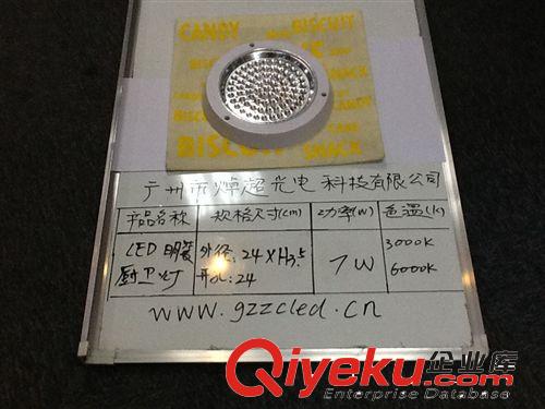 廣州焯超25WLED廚衛(wèi)燈鄭州LED廚衛(wèi)燈西安LED廚衛(wèi)燈延安LED廚衛(wèi)燈