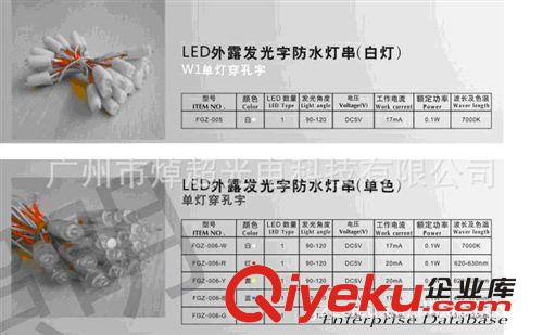 廠家供貨】供應(yīng)外露燈串 LED穿孔字燈串【量大從優(yōu)】原始圖片3