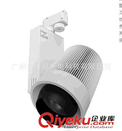 4WLED軌道射燈 新款4WLED軌道射燈 服裝店專用4WLED軌道射燈